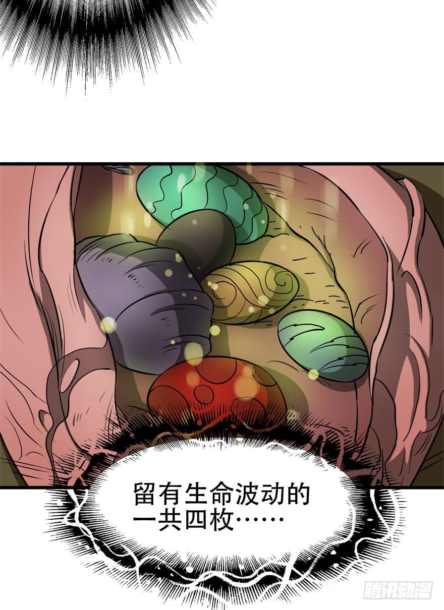 The Hunter Ch.17 p9