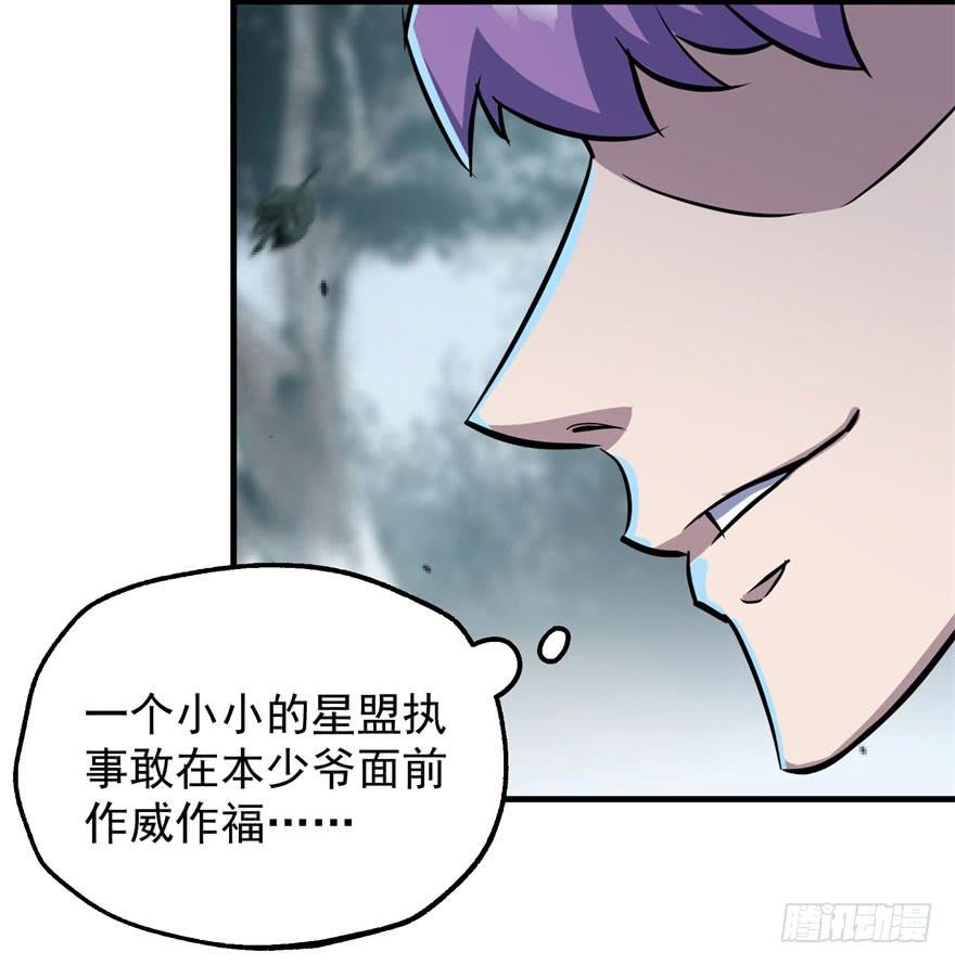 The Hunter Ch.170 p102