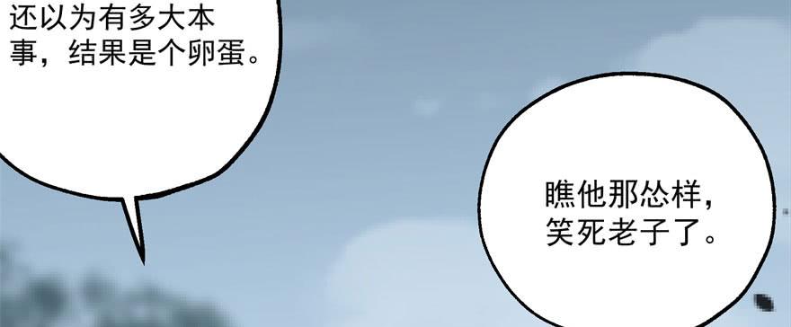 The Hunter Ch.170 p126
