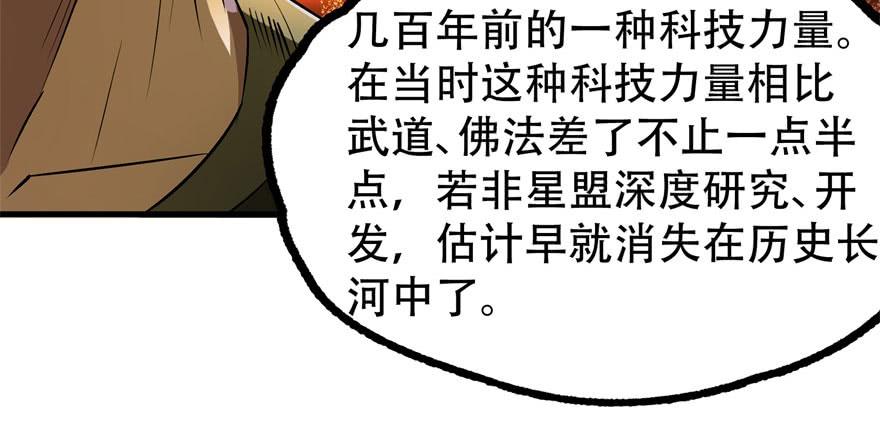 The Hunter Ch.170 p34