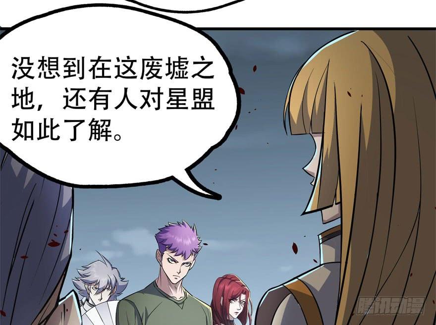 The Hunter Ch.170 p36