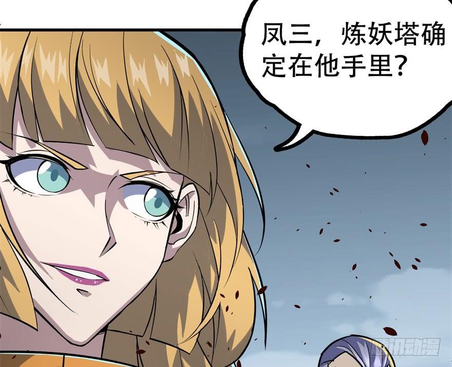The Hunter Ch.170 p39