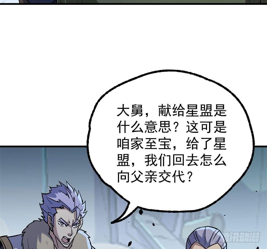 The Hunter Ch.170 p48
