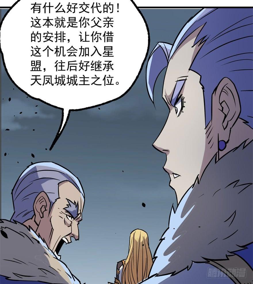 The Hunter Ch.170 p52