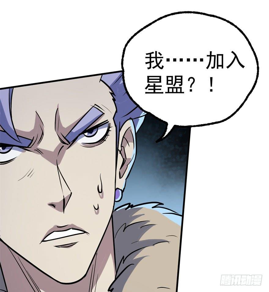 The Hunter Ch.170 p54