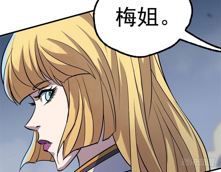 The Hunter Ch.170 p57
