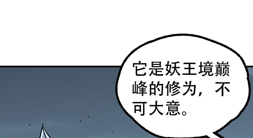 The Hunter Ch.170 p63
