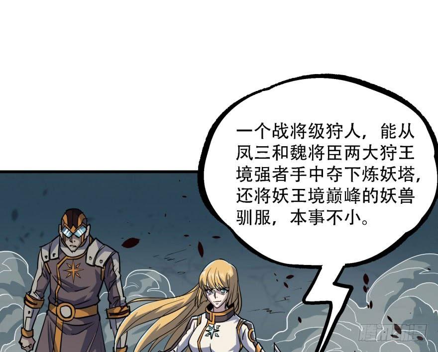 The Hunter Ch.170 p68