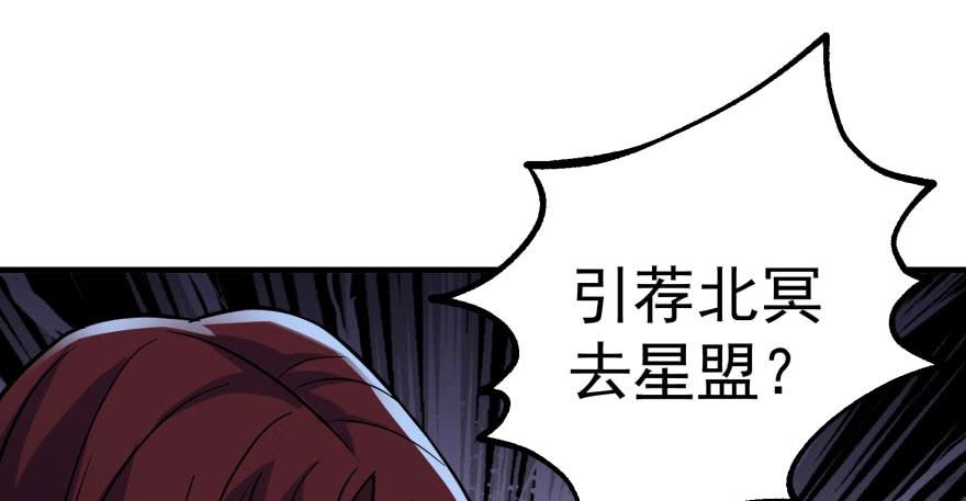 The Hunter Ch.170 p76