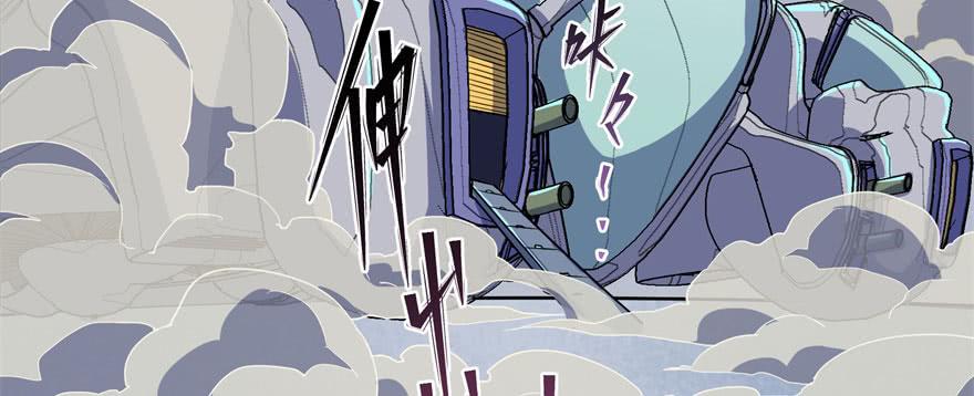 The Hunter Ch.170 p8