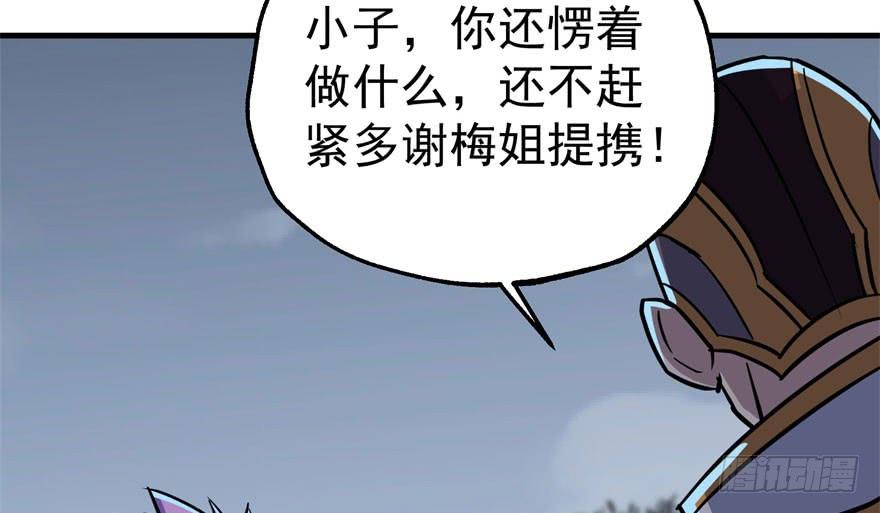 The Hunter Ch.170 p96
