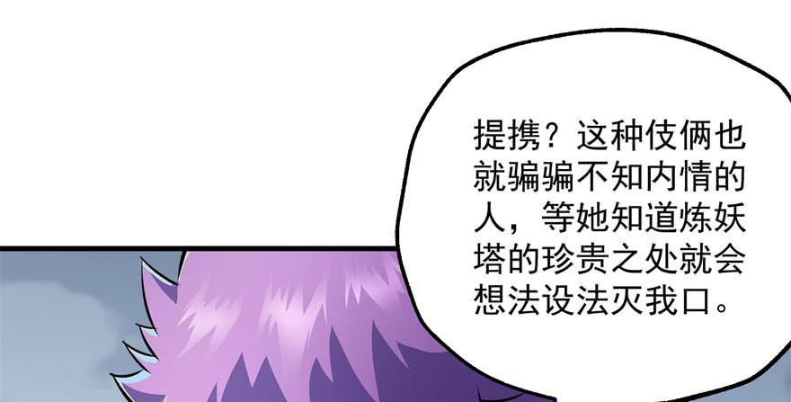 The Hunter Ch.170 p99