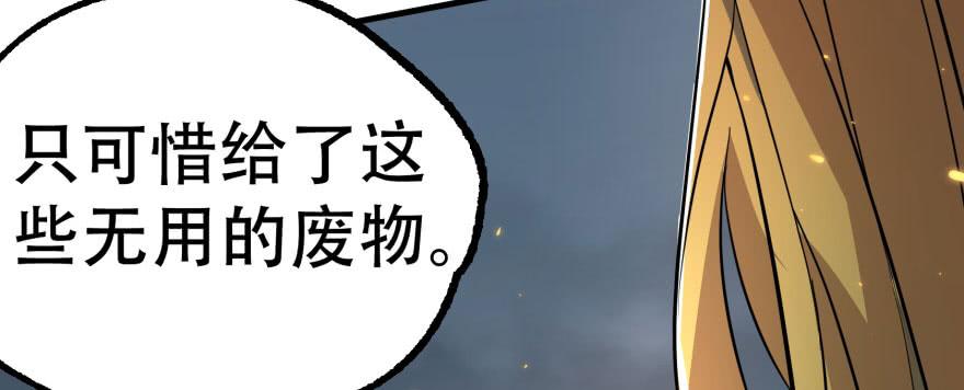 The Hunter Ch.171 p135