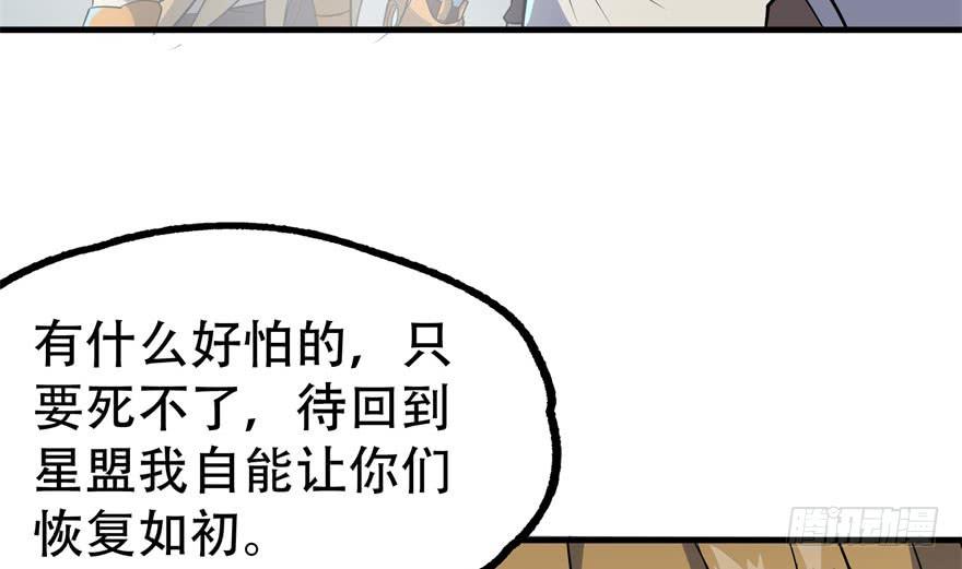 The Hunter Ch.171 p157