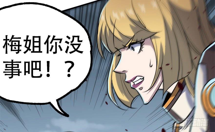 The Hunter Ch.171 p32