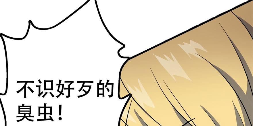 The Hunter Ch.171 p35