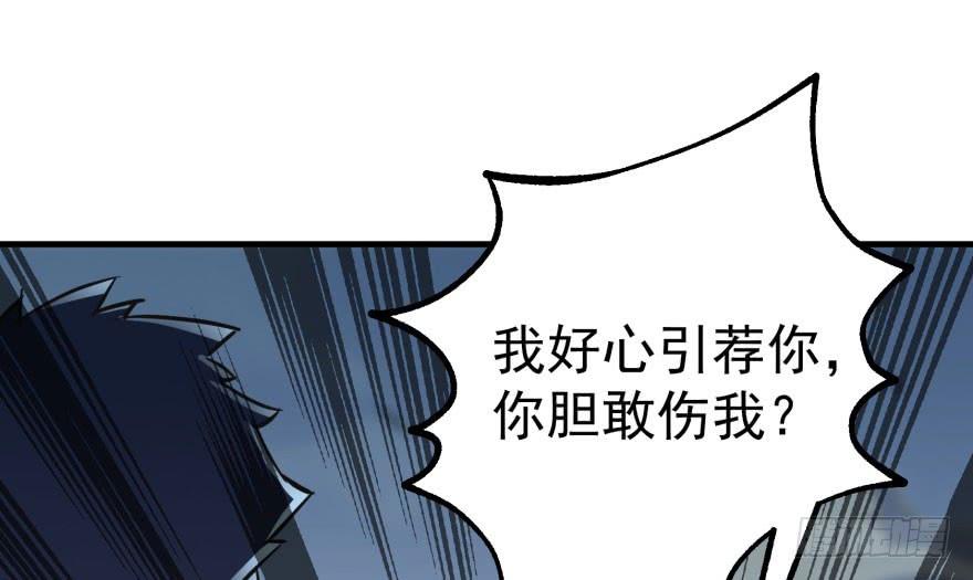 The Hunter Ch.171 p38