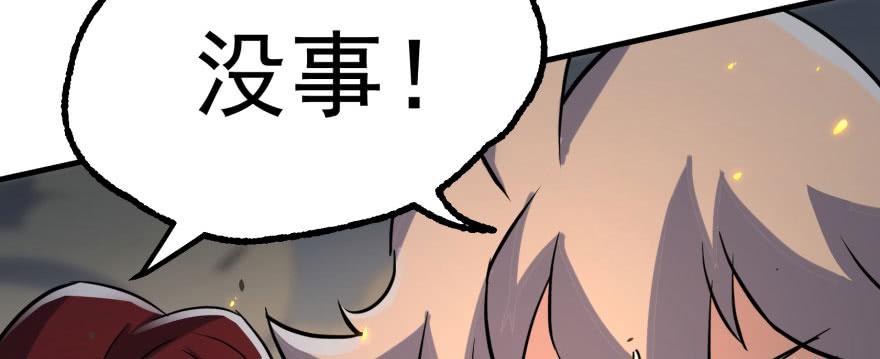 The Hunter Ch.171 p70