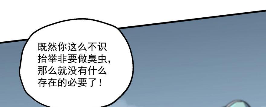 The Hunter Ch.171 p79