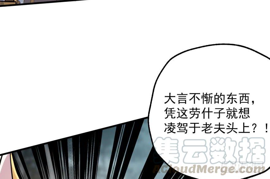 The Hunter Ch.171 p81