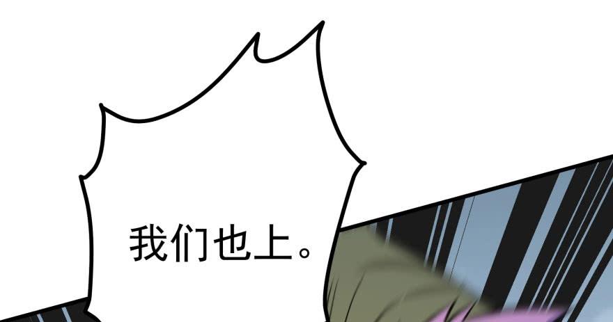The Hunter Ch.171 p87