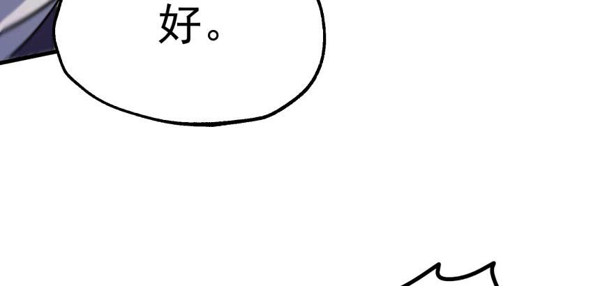 The Hunter Ch.171 p90