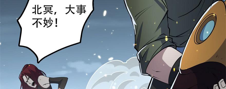 The Hunter Ch.173 p110