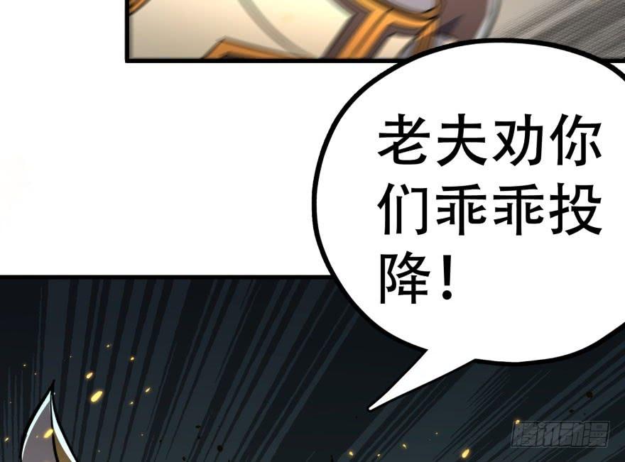 The Hunter Ch.173 p12