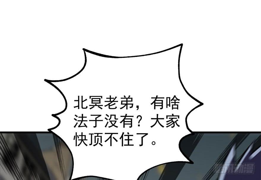 The Hunter Ch.173 p122