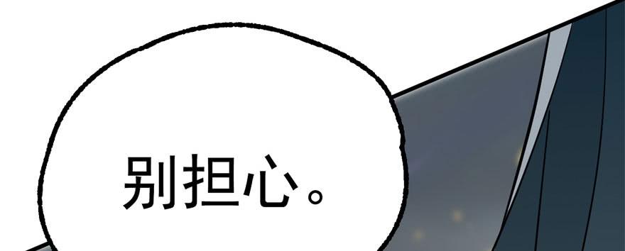 The Hunter Ch.173 p143
