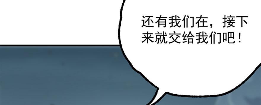The Hunter Ch.173 p147