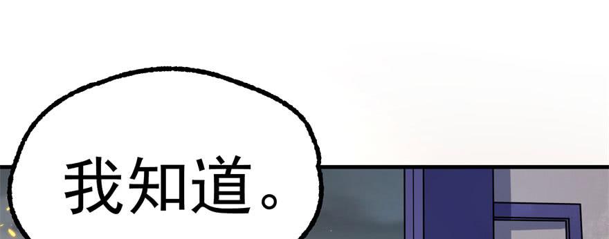 The Hunter Ch.173 p24
