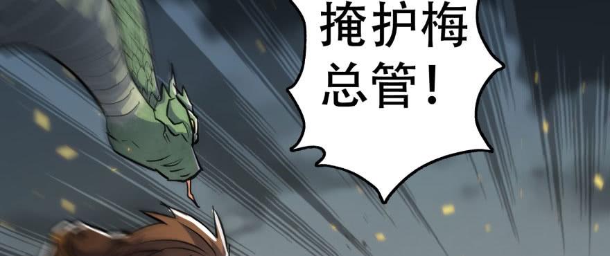 The Hunter Ch.173 p3