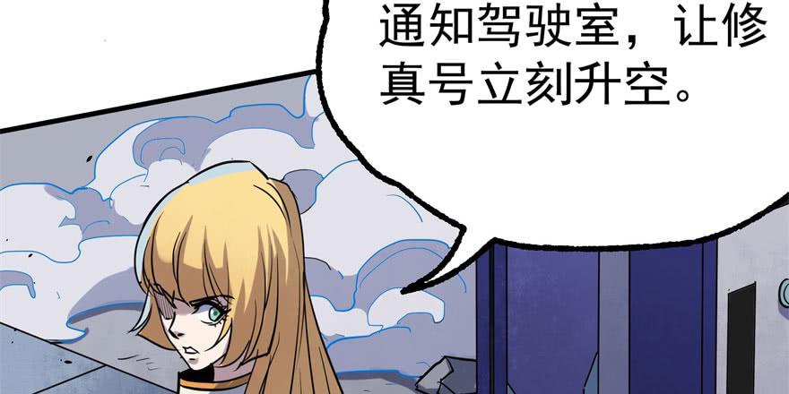 The Hunter Ch.173 p35