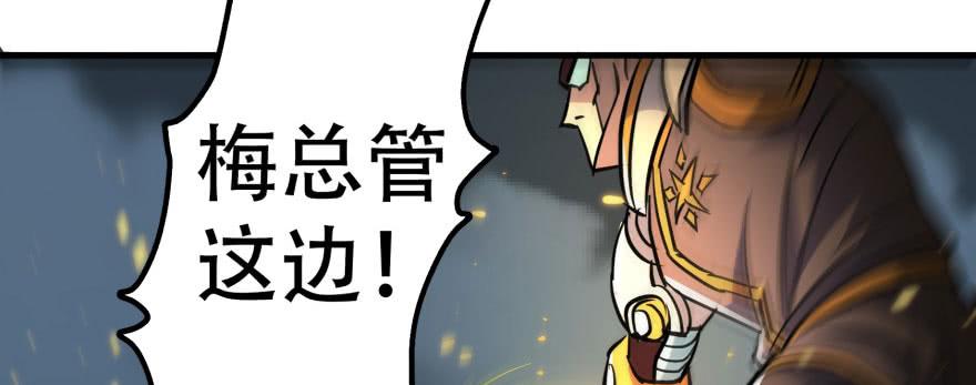 The Hunter Ch.173 p6