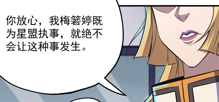 The Hunter Ch.173 p66