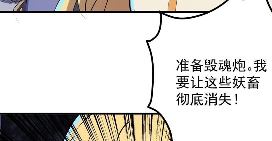 The Hunter Ch.173 p68