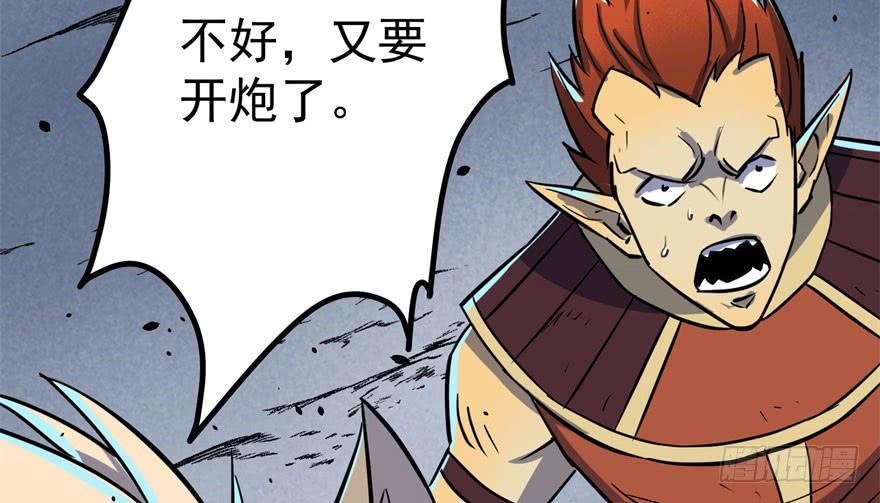 The Hunter Ch.173 p84