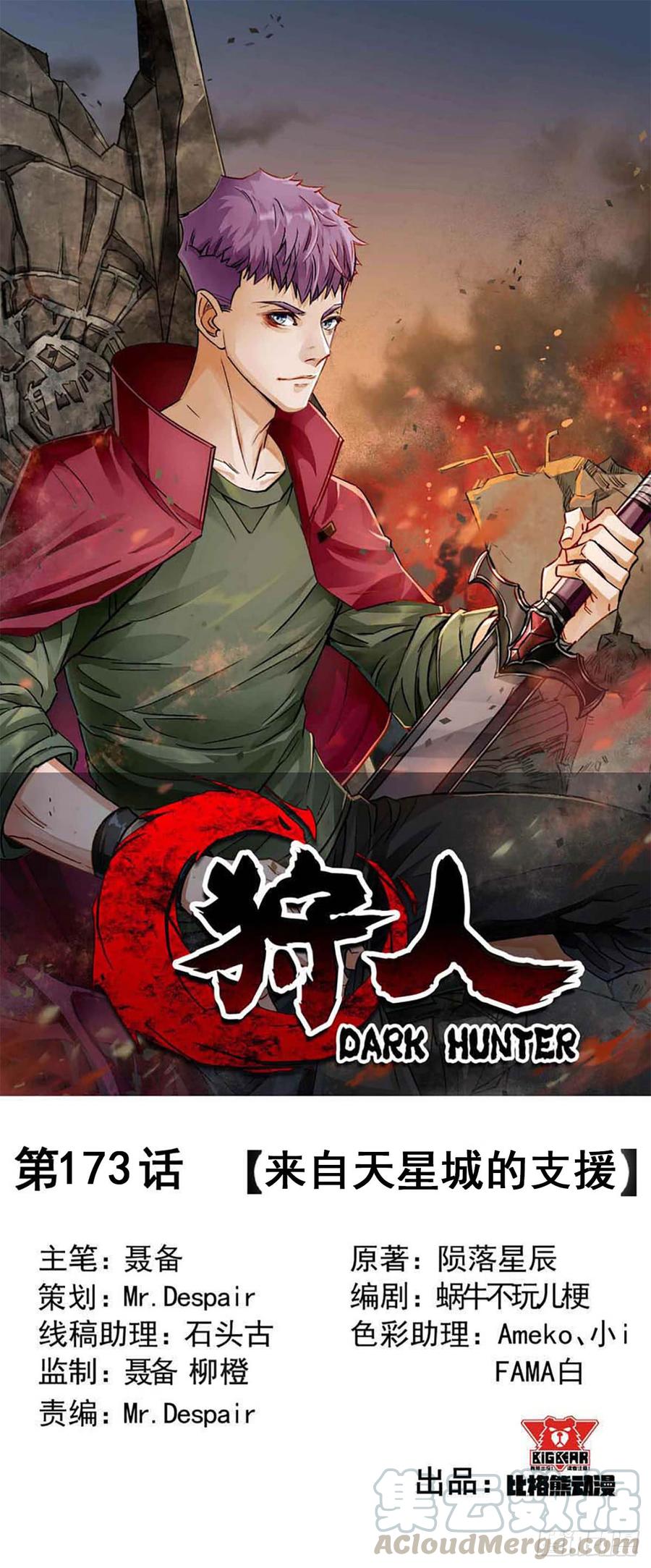 The Hunter Ch.174 p1