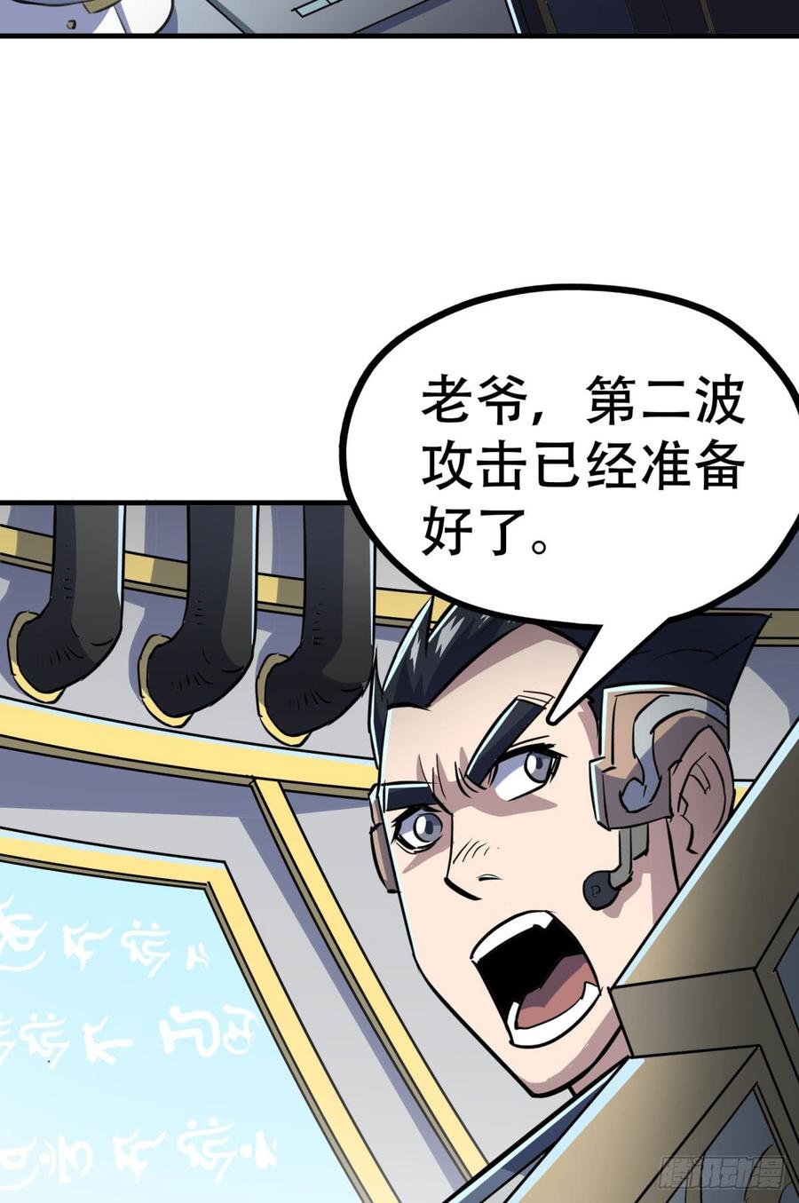 The Hunter Ch.174 p12