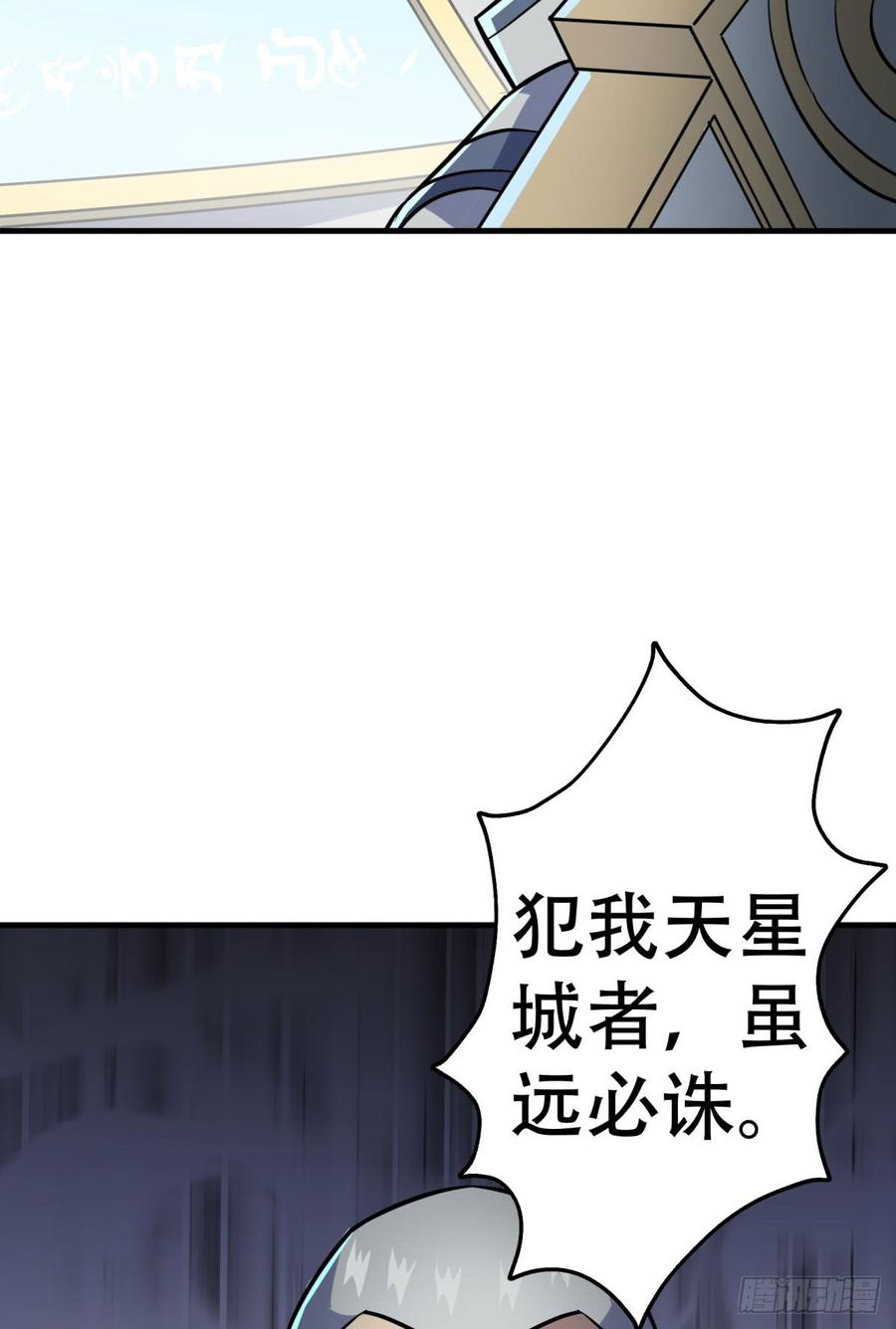 The Hunter Ch.174 p13