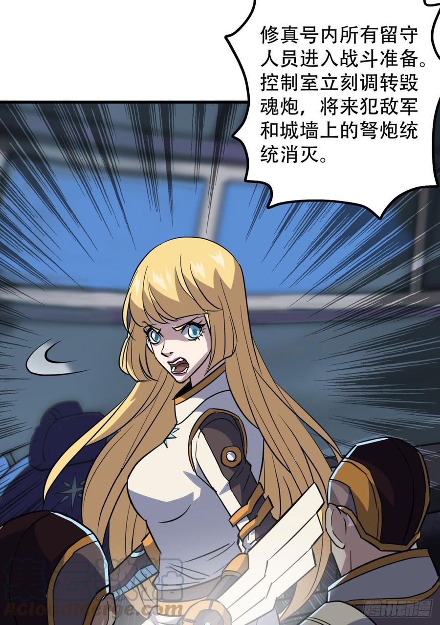 The Hunter Ch.174 p22
