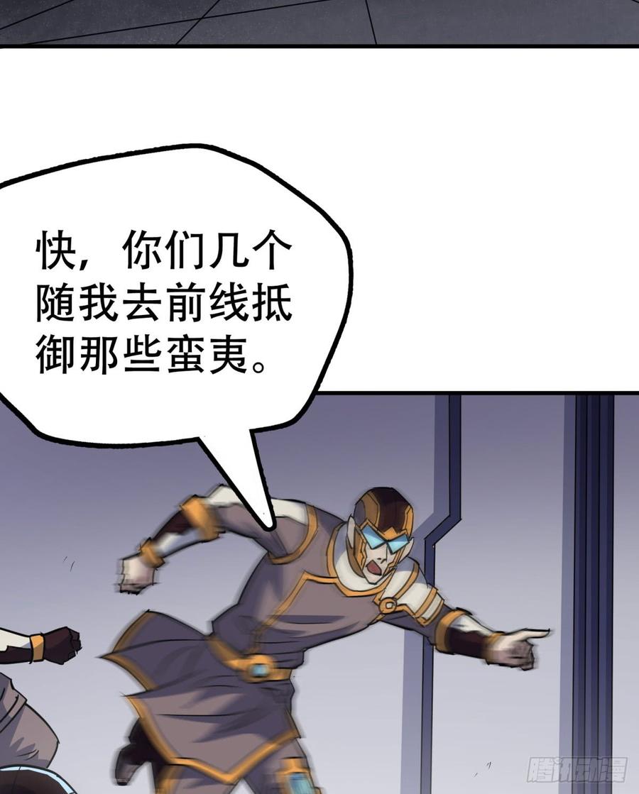 The Hunter Ch.174 p25