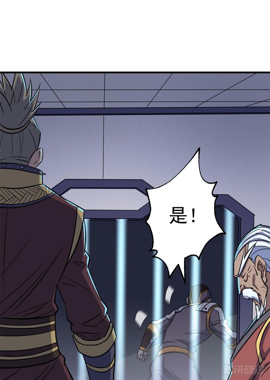 The Hunter Ch.174 p27