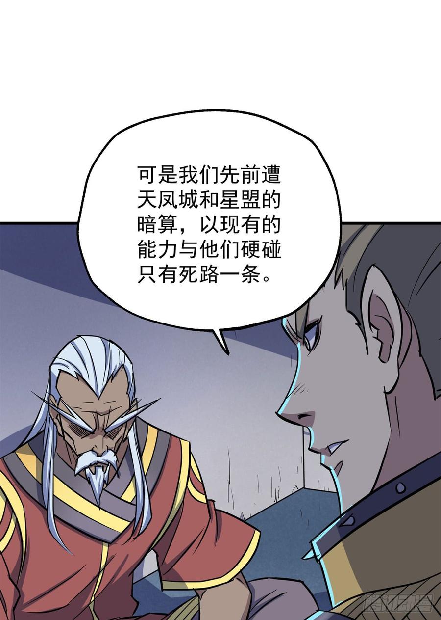 The Hunter Ch.174 p31