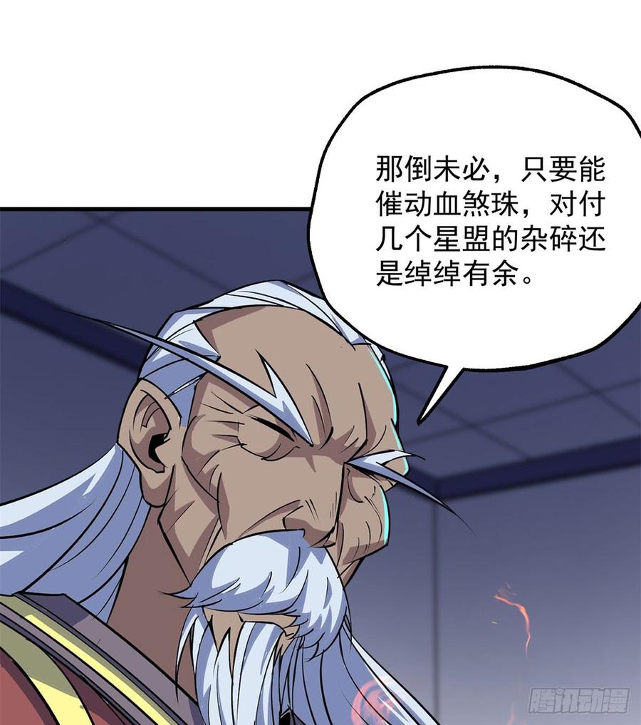 The Hunter Ch.174 p33
