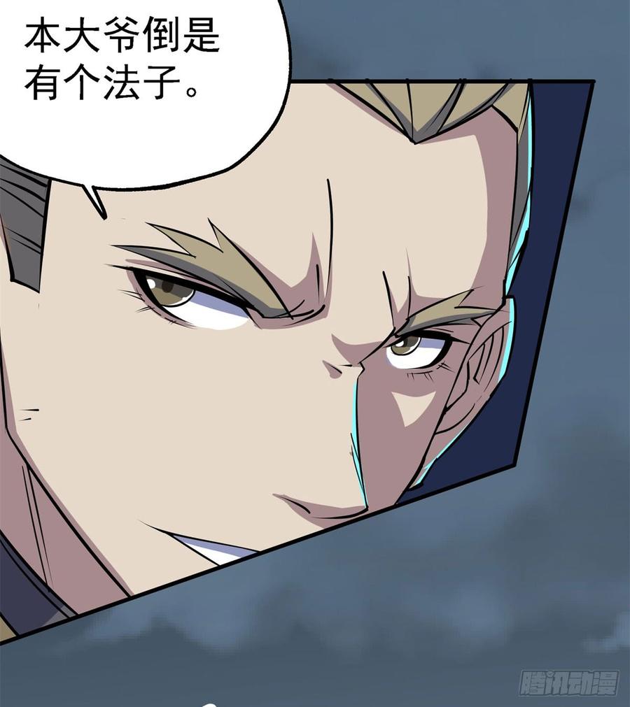 The Hunter Ch.174 p38