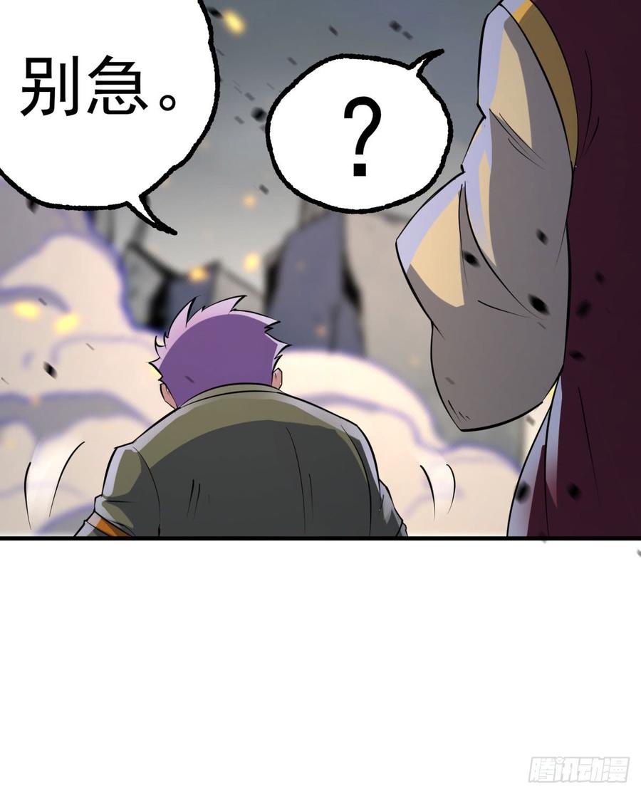 The Hunter Ch.174 p47