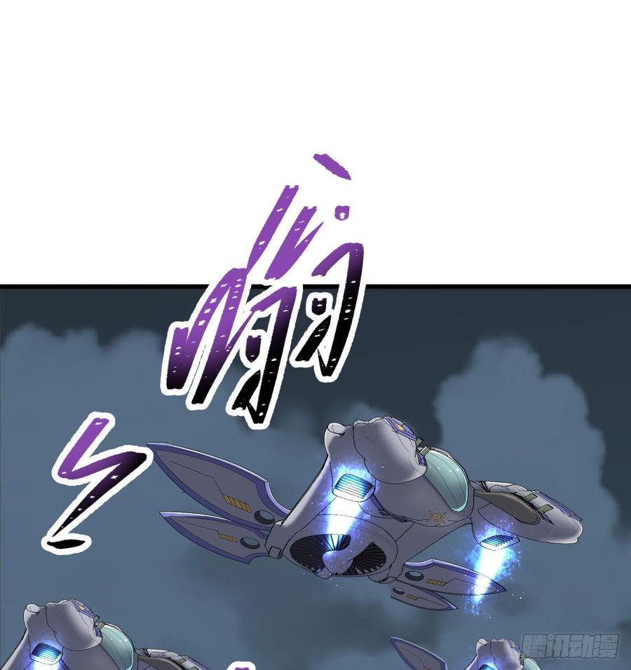 The Hunter Ch.175 p2