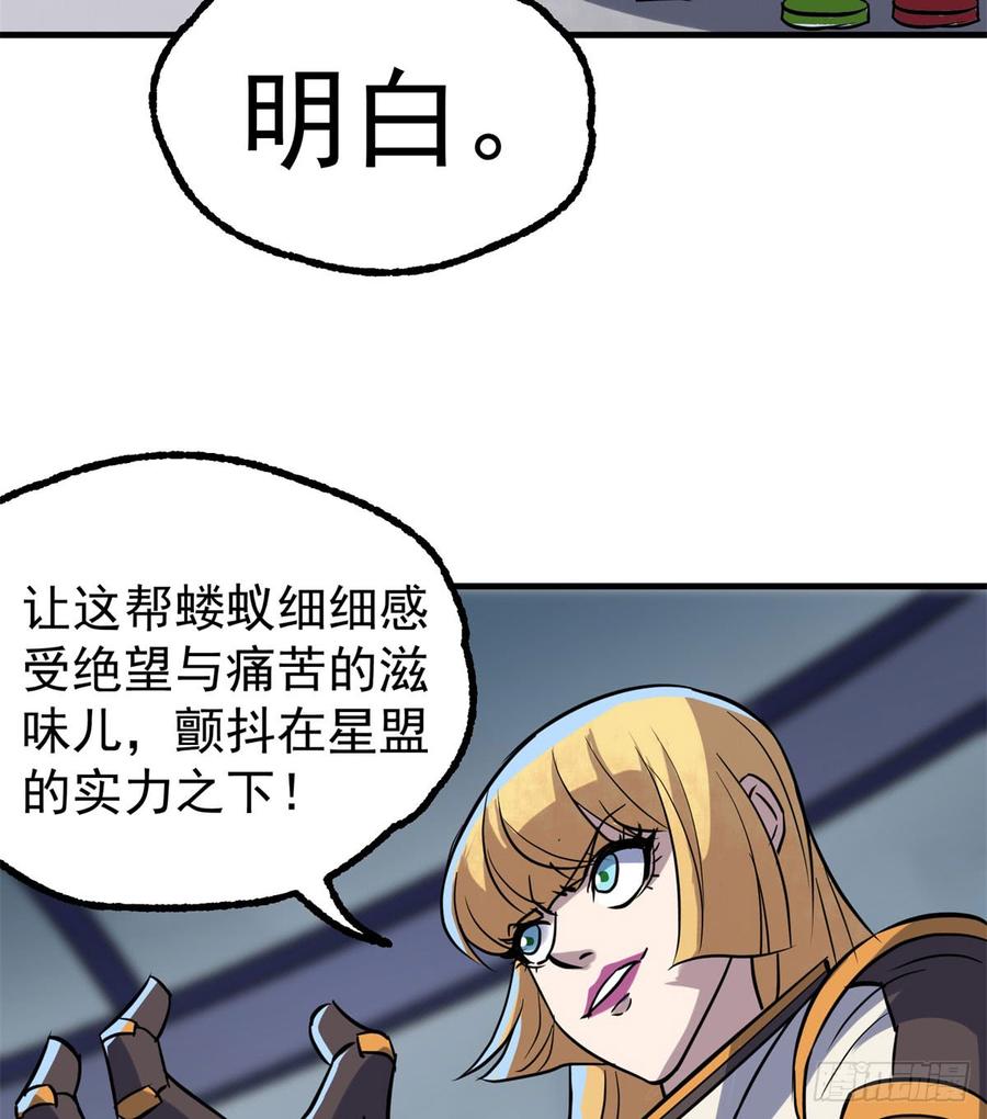 The Hunter Ch.175 p20